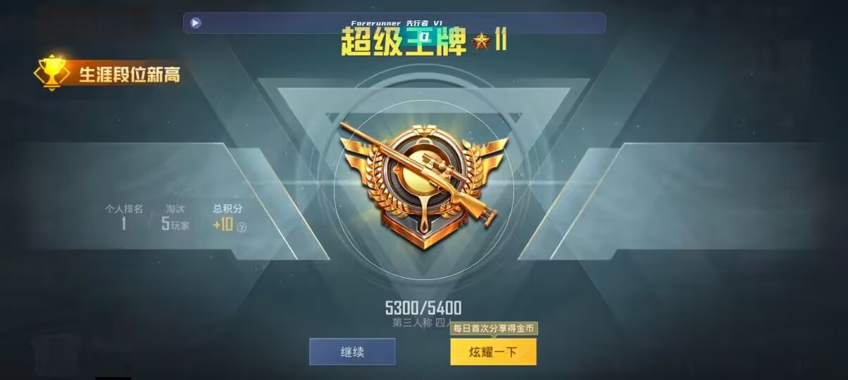 和平精英先行者透视直装 - 三角洲游戏攻略S5辅助预览图